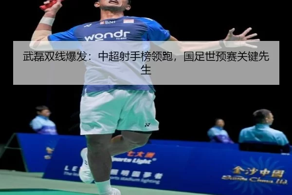wu-lei-shuang-xian-bao-fa-zhong-chao-she-shou-bang-ling-pao-guo-zu-shi-yu-sai-guan-jian-xian-sheng-2-533.jpg